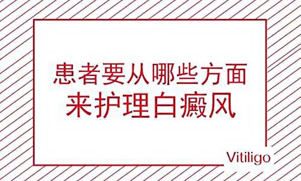 颈部长白斑怎么判断是不是白癜风